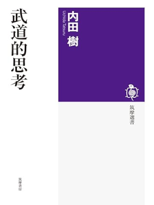 Tatsuru Uchida [ Budouteki Shikou ] JPN 2010