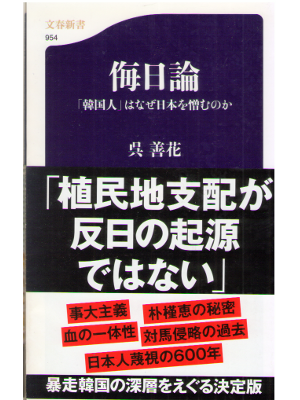 Sonfa O [ Bunichiron ] JPN 2014