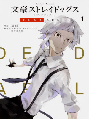 Gun_Zi [ Bungo Stray Dogs DEAD APPLE v.1 ] Comics JPN 2018