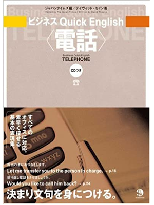David Thayne [ Business Quick English -Phone- ] JPN