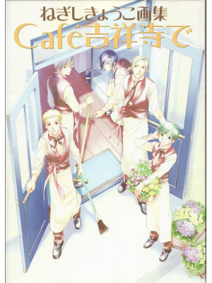 Kyoko Negishi [ Cafe Kichijoji de - Negushi Kyoko Illustration B