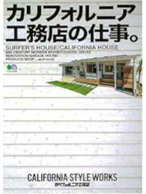 Ei Shuppansha [ California Komuten no Shigoto ] JPN 2018