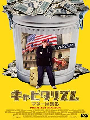 [ CAPITALISM : A Love Story ] Movie DVD Japan Edition NTSC R2
