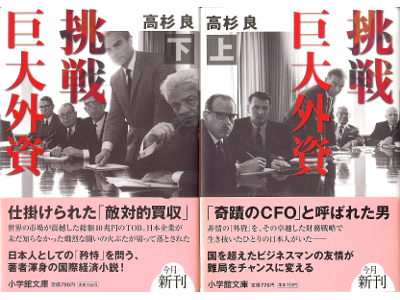Ryo Takasugi [ Chousen Kyodai Gaishi ] Fiction JPN