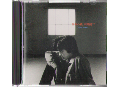 原田龍二 [ 調和の鎖 ] CD J-POP 1993