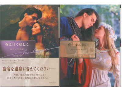 Claire Delacrox [ My Lady's Champion / My Lady's Desire ] JPN