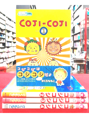 さくらももこ [ COJI-COJI コジコジ v.1-4 ] りぼんマスコットコミックス