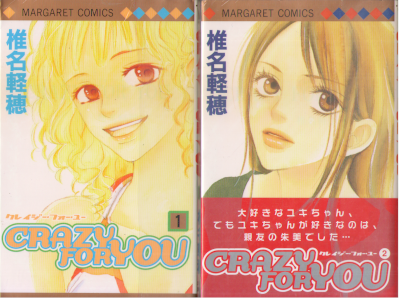 Karuho Shiina [ CRAZY FOR YOU v.1+2 ] Comics JPN 2004