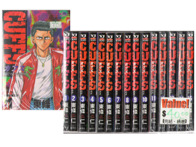 Jin Tojo [ Cuffs - Kizudarake no Chizu vol.1-15 ] Comic / JPN