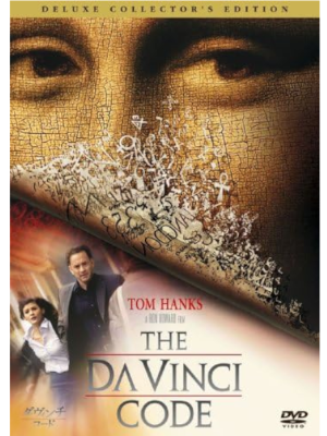 [ ダ・ヴィンチ・コード DA VINCI CODE デラックス・コレクターズ・エディション ] DVD 日本版