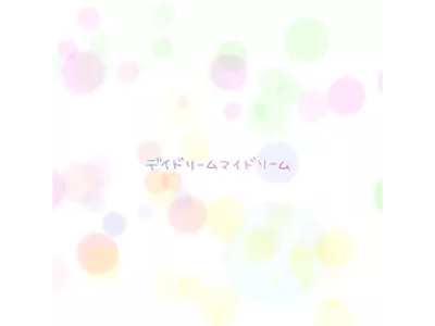 Takenoko Shonen [ Day Dream My Dream ] J-POP CD