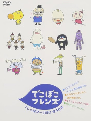 [ Dekoboko Friends ] DVD Japanese Anime JPN NTSC R2