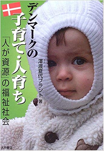 Natsuyo Sawado [ Denmark no Kosodate ] Education JPN