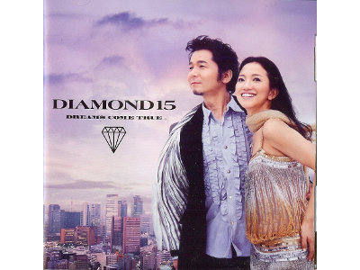 DREAMS COME TRUE [ DIAMOND15 ] CD 音楽