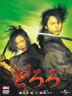 [ DORORO ] Japanese Movie DVD NTSC R2 2007