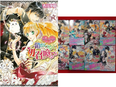 Saya Kohzuki [ Double Contract v.1-8 COMPLETE ] Light Novel JPN