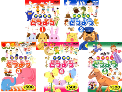 [ SUtekina Douyou v.1-5 ] Kids DVD JPN NTSC2