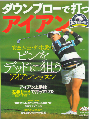 [ Down Blow de Utsu Iron ] Magazine JPN 2018