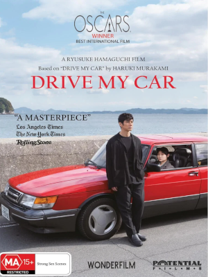 [ DRIVE MY CAR ] DVD 日本映画 PAL4 オーストラリア版