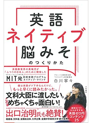 Nene Shirakawa [ Eigo Native Noumiso no Tsukurikata ] JPN 2019