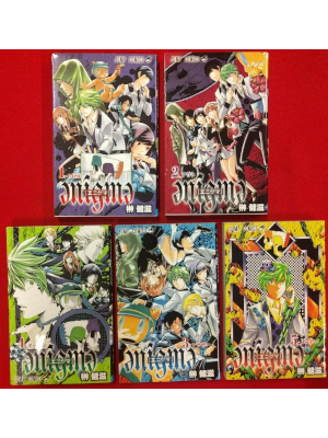 Kenji Sakaki [ enigma 1-5 ] Comics JPN JUMP