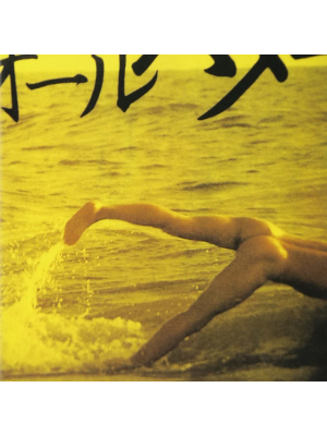 Z団 [ 江ノ島 Southern All Stars Golden Hits Medley ] CD J-POP 1989