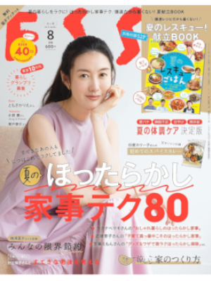 [ ESSE 2021.8 ] Magazine JPN