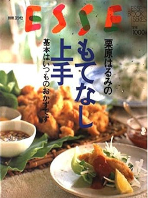 Harumi Kurihara [ Kurihara Harumi no Motenashi Jozu ] JPN 1996