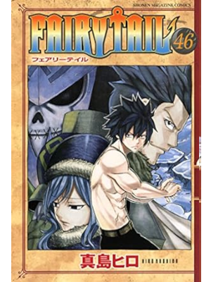 Hiro Mashima [ FAIRY TAIL v.46 ] Comics JPN