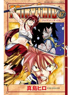 Hiro Mashima [ FAIRY TAIL v.47 ] Comics JPN