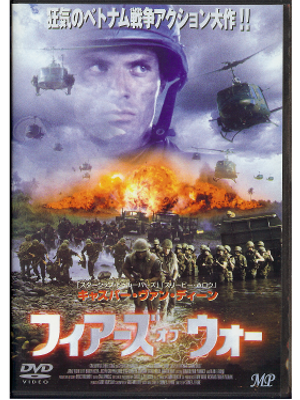 [　フィアーズ・オブ・ウォー ] DVD 映画　2001　日本版
