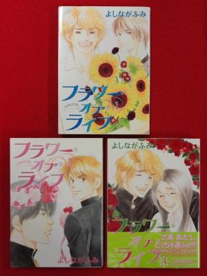 Fumi Yoshinaga [ Flower Of Life v.1-3 ] Comics JPN