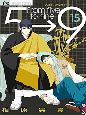 Miki AIhara [ From five to nine v.15 ] Comics JPN
