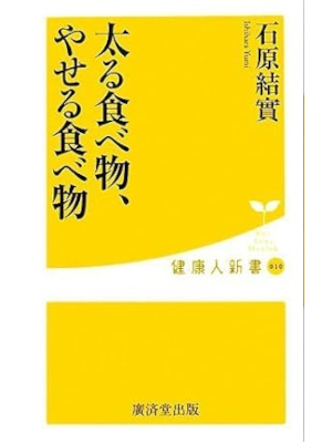 Yumi Ishihara [ Futoru Tabemono Yaseru Tabemono ] JP 2008