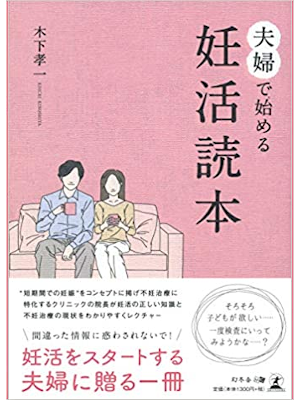 Koichi Kinoshita [ Fufu de Hajimeru NINKATSU Dokuhon ] JPN