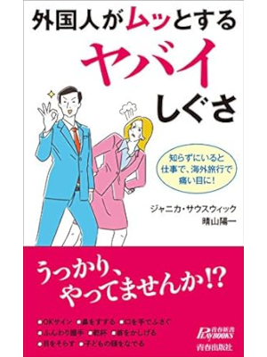 Janica Southwick [ Gaikokujin ga Muttosuru Yabai Shigusa ] JPN