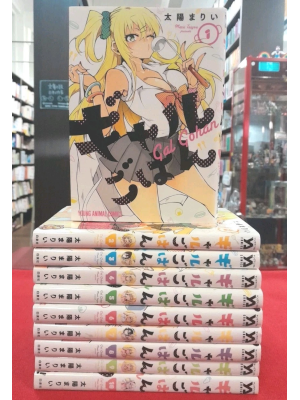 Marii Taiyo [ GAL GOHAN v.1-10 COMPLETE ] JP Comics JPN 2017