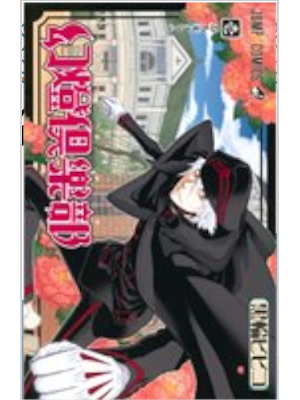 Bibiko Kurowa [ Gento Club v.1 ] Comics JPN 2006