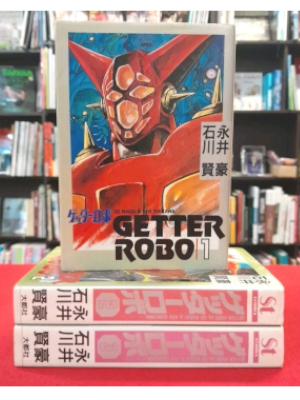 Go Nagai [ GETTER ROBO 1-3 ] Comics JPN 1990