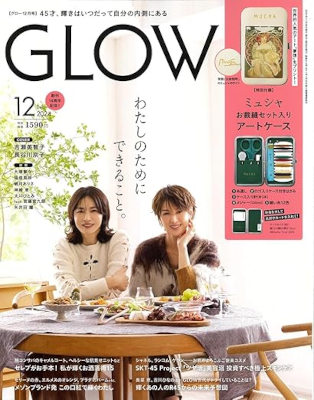 [ GLOW 2024.12 ] Magazine JPN