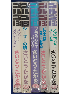 Takao Saito [ GOLGO 13 v.65-69 ] Comics JPN *5 Books