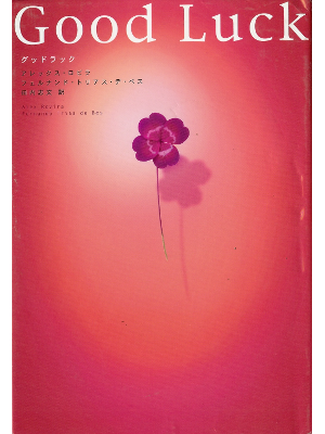 Alex Rovira [ Good Luck ] Literature JPN edit.