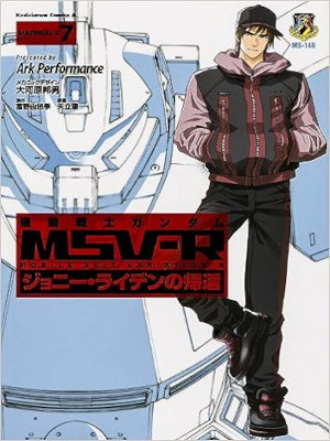 Ark Performance [ Mobile Suits GUNDAM MMSV-R Johnny Riden .. v.7