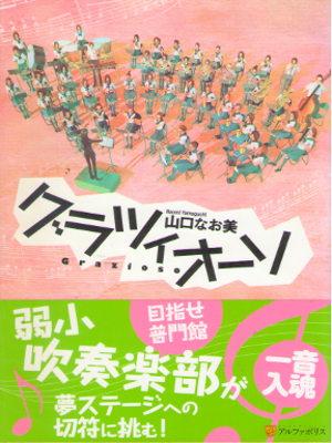 山口なお美 [ グラツィオーソ ] 小説 単行本 2010