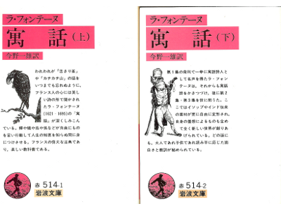 Jean de La Fontaine [ Fables Choisies Mises En Vers ] JPN