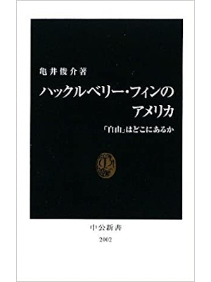 Shunsuke Kamei [ Hackleberry Fin no America ] JPN 2009