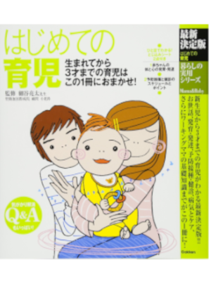 Ryota Hosoya [ Hajimete no Ikuji ] Kurashi no Jitsuyo Series JPN