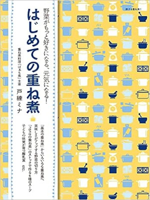 Mina Toren [ Hajimete no Kasaneni ] Cookery JPN