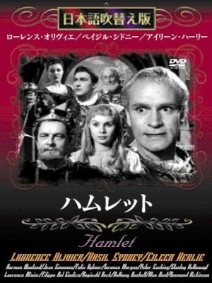 [ ハムレット 日本語吹き替え版 ] DVD NTSC R2