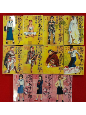 Satosumi Takaguchi [ Hana no Asukagumi! v.1-8+Gaiden v.1-3 ]